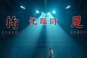 《沙丘之外》封面，沙丘脊线下的行进队伍